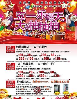 五一樂翻天圖片