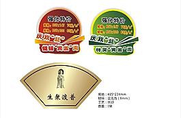 特價單圖片