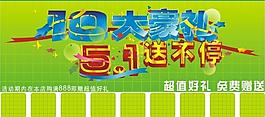 五一活動海報圖片