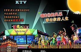 ktv廣告圖片