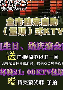 ktv海報圖片