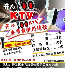 開心ktv圖片