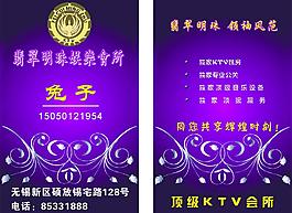 ktv名片圖片