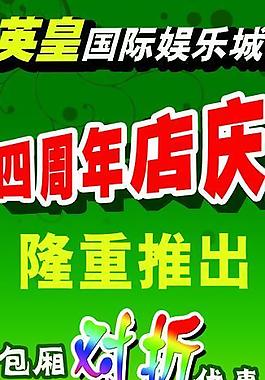 ktv易拉寶圖片