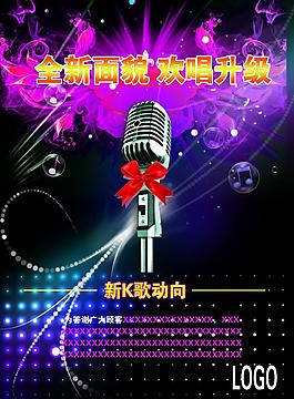 ktv海報圖片