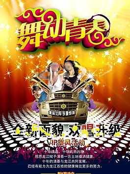ktv海報(bào)圖片