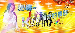 ktv廣告圖片