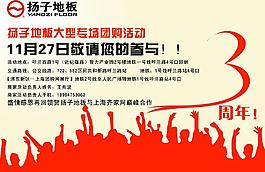 活動單頁圖片