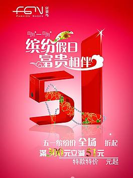 五一節海報圖片