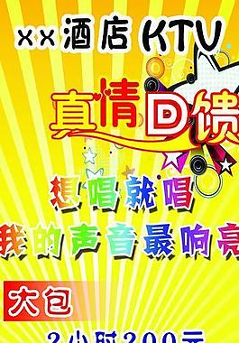 ktv展架圖片