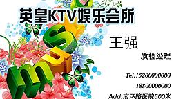 ktv 名片圖片