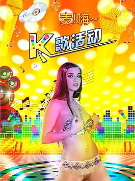 ktv廣告圖片