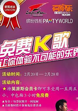 ktv 展架圖片