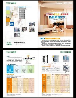 熱泵折頁(yè)設(shè)計(jì)圖片