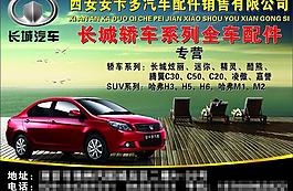 2012安卡多半版彩版图片