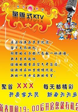 ktv展架圖片