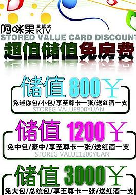 ktv海報(bào)圖片