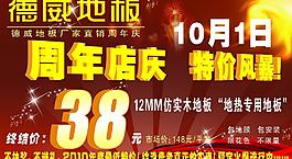 周年慶圖片