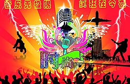 ktv宣传图片