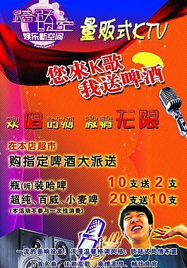 ktv海報(bào)圖片