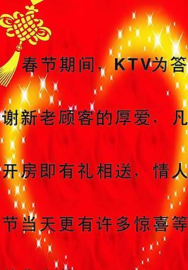 ktv海報圖片