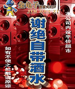 ktv海报图片