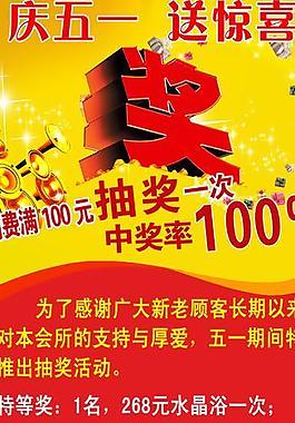 五一展架圖片