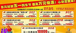 汽車五一活動(dòng)背景圖片