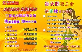 ktv宣傳圖片