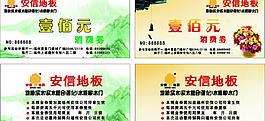 現(xiàn)金券圖片