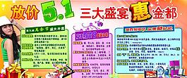放價(jià)五一圖片