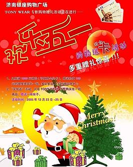 歡樂五一宣傳dm圖片
