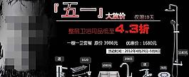 五一促销海报图片