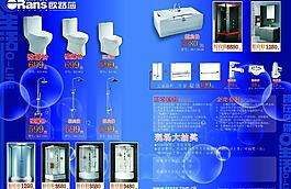 五一促銷dm單圖片