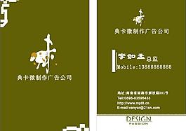 名片图片