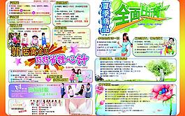 五一黃金周圖片