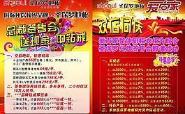 圣保罗宣传单图片