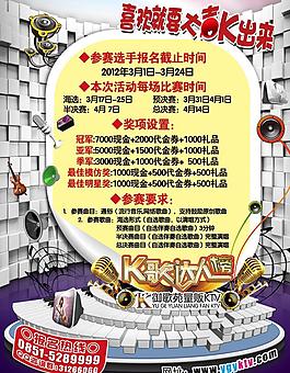 ktv海報圖片