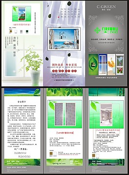 網路三折頁正反面下載