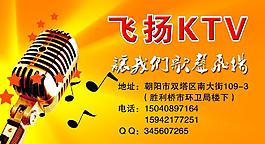 ktv 名片图片