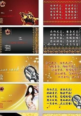 ktv名片圖片