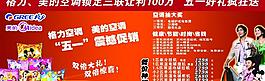 五一宣传单图片
