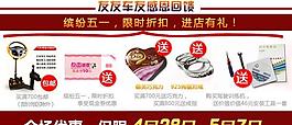 淘宝五一活动图片