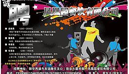 ktv廣告圖片