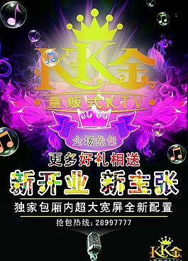 ktv廣告圖片