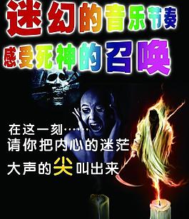ktv海報(bào)圖片