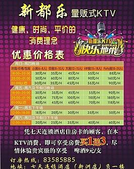 ktv 海報圖片