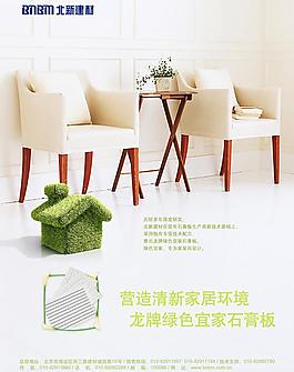 家居家具设计图片