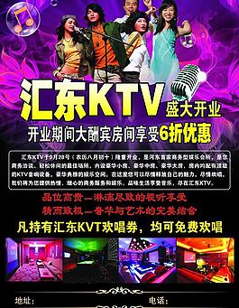 ktv廣告圖片