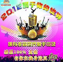 ktv海報(bào)圖片